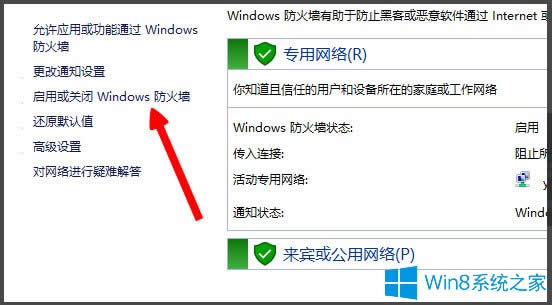 Win8ʾLOLWjBʧՈzWjνQ
