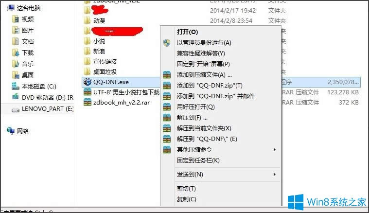 Win8ʾՈ(qng)ĲҪνQ