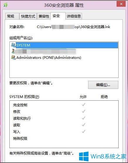 Win8P]ļԵİȫx헿