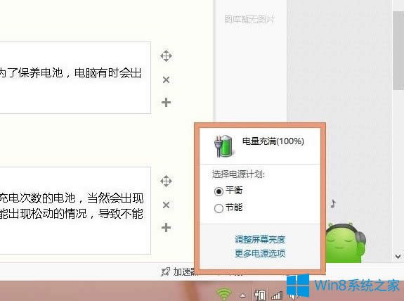 Win8PӛԴѽͨδôk