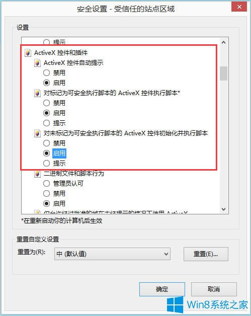 Win8ϵy(tng)IEg[_activexؼ
