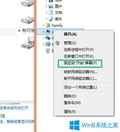 Win8ʹãWin8ʹüɽB