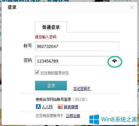 Win8ʹãWin8ʹüɽB