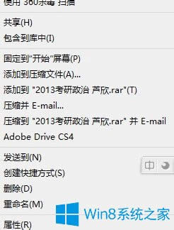 Win8ϵyļ܏Nôk