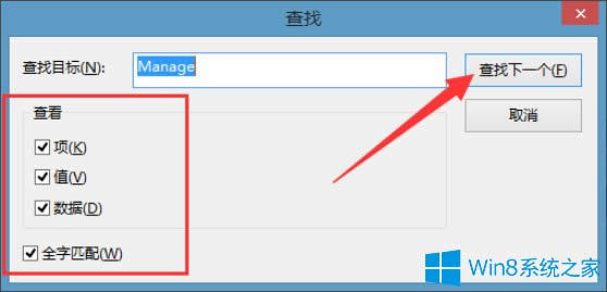 Win8右鍵計(jì)算機(jī)管理提示“該文件沒有與之關(guān)聯(lián)的程序”怎么辦?