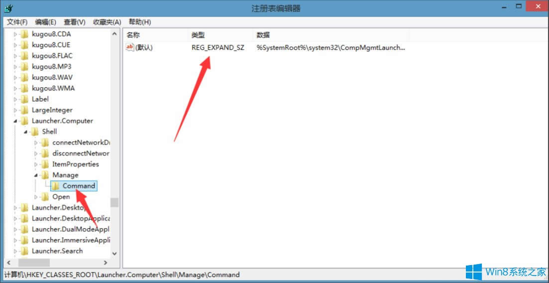 Win8右鍵計(jì)算機(jī)管理提示“該文件沒有與之關(guān)聯(lián)的程序”怎么辦?