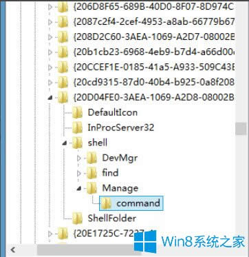 Win8右鍵計(jì)算機(jī)管理提示“該文件沒有與之關(guān)聯(lián)的程序”怎么辦?