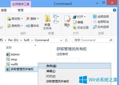 Win8系統(tǒng)如何刪除隱藏的MSOCache文件夾?
