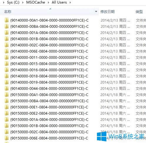 Win8系統(tǒng)如何刪除隱藏的MSOCache文件夾?