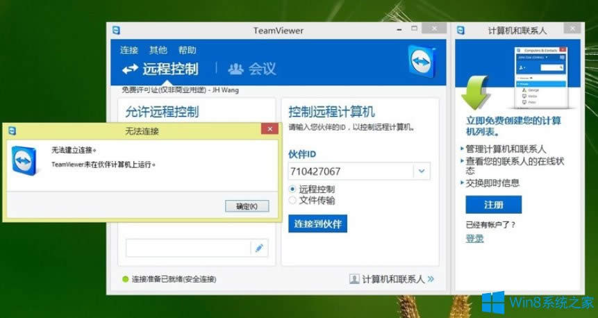 Win8ʾTeamviewerδ;wՈ(qng)zBӡνQ