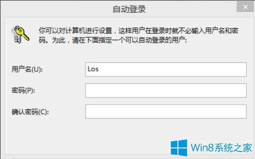 Win8開機(jī)密碼怎么取消?Win8取消開機(jī)密碼的方法