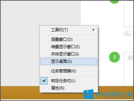 Win8_CֱMMetroO(sh)÷