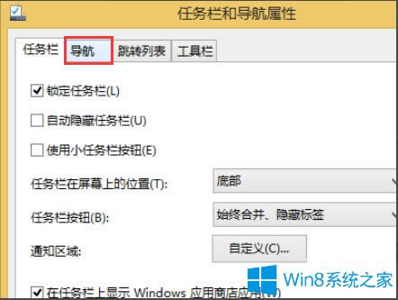 Win8_CֱMMetroO(sh)÷