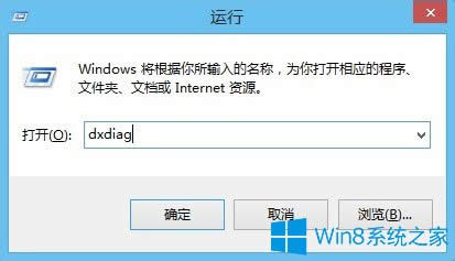 Win8系統(tǒng)下玩綠色征途提示direct3D不可用怎么辦?