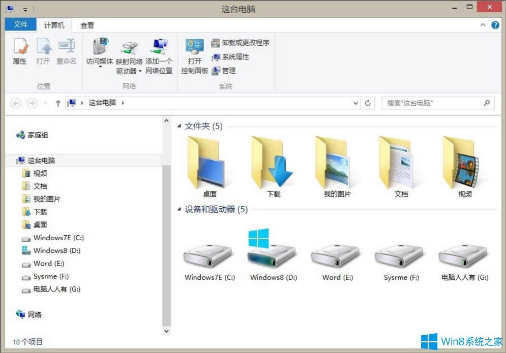 Win8如何刪除Windows音樂文件夾?