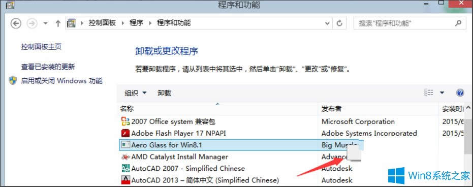 Win8ϵyжdAero Glass for Win8.1