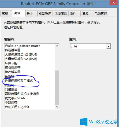 Win8ϵy̫W]Чipôk