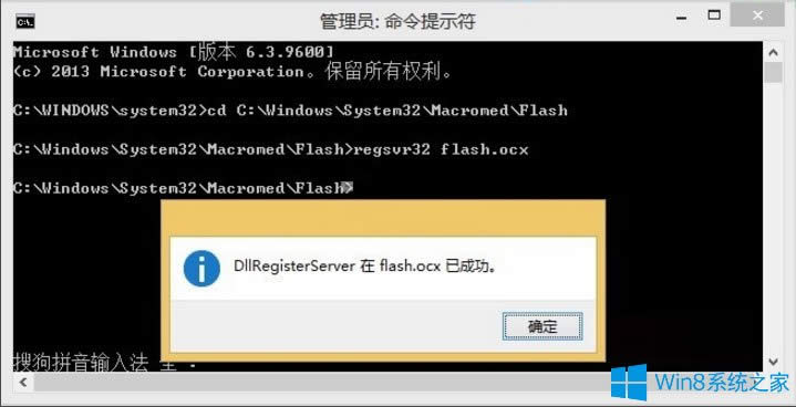 Win8ϵy(tng)IEoflashʾflash.ocxעʧôk