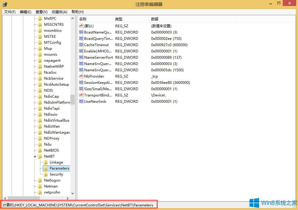 Win8關(guān)閉445端口的方法