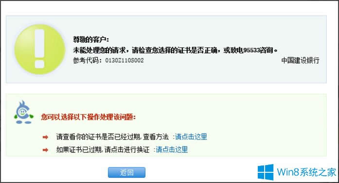 Win8ϵyоWy֧ʾe`a0130Z110S002ôk