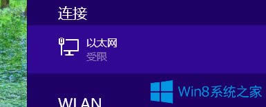 Win8系統(tǒng)提示“以太網(wǎng)適配器的驅(qū)動(dòng)程序可能出現(xiàn)問題”怎么辦?