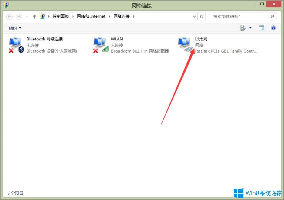Win8系統(tǒng)提示“以太網(wǎng)適配器的驅(qū)動(dòng)程序可能出現(xiàn)問題”怎么辦?