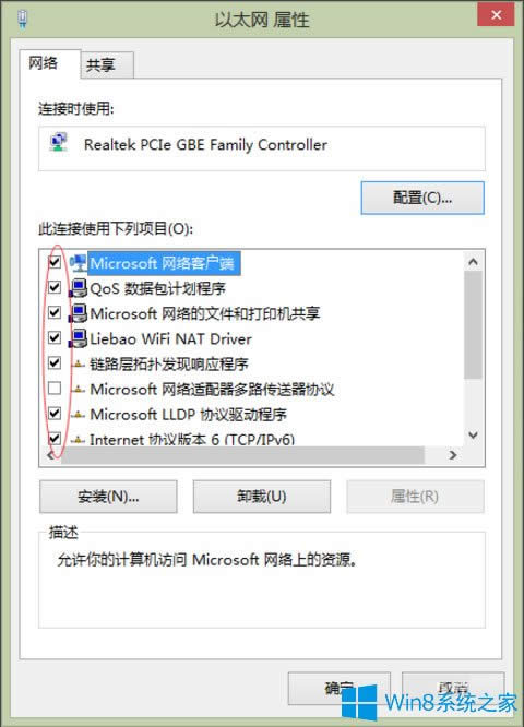 Win8系統(tǒng)提示“以太網(wǎng)適配器的驅(qū)動(dòng)程序可能出現(xiàn)問題”怎么辦?