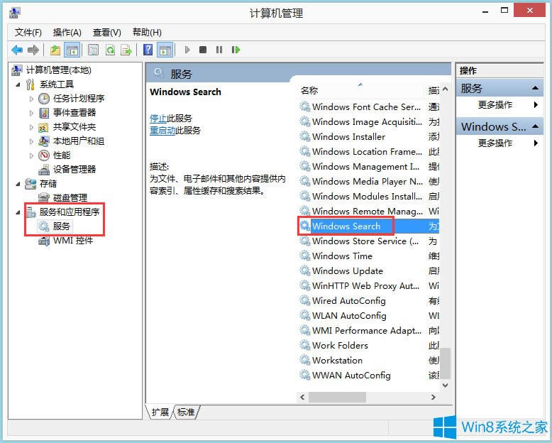 Win8 Metro界面打不開如何解決?