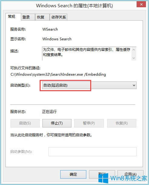 Win8 Metro界面打不開如何解決?