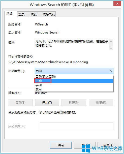 Win8 Metro界面打不開如何解決?