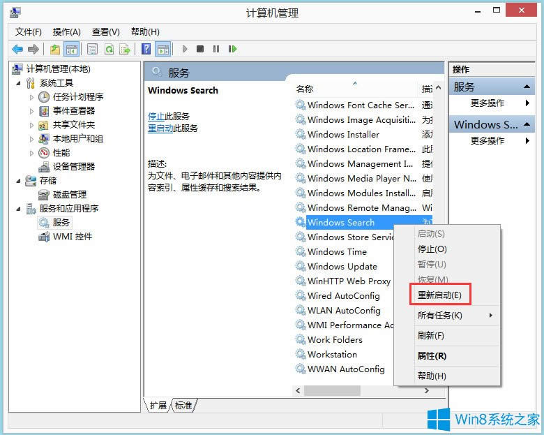 Win8 Metro界面打不開如何解決?