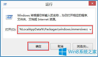 Win8 Metro界面打不開如何解決?