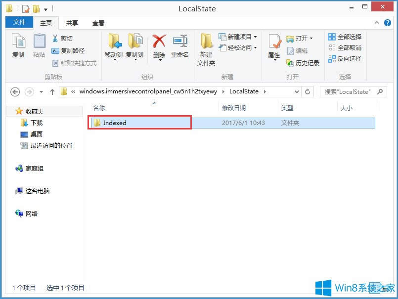 Win8 Metro界面打不開如何解決?