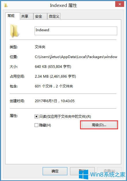 Win8 Metro界面打不開如何解決?