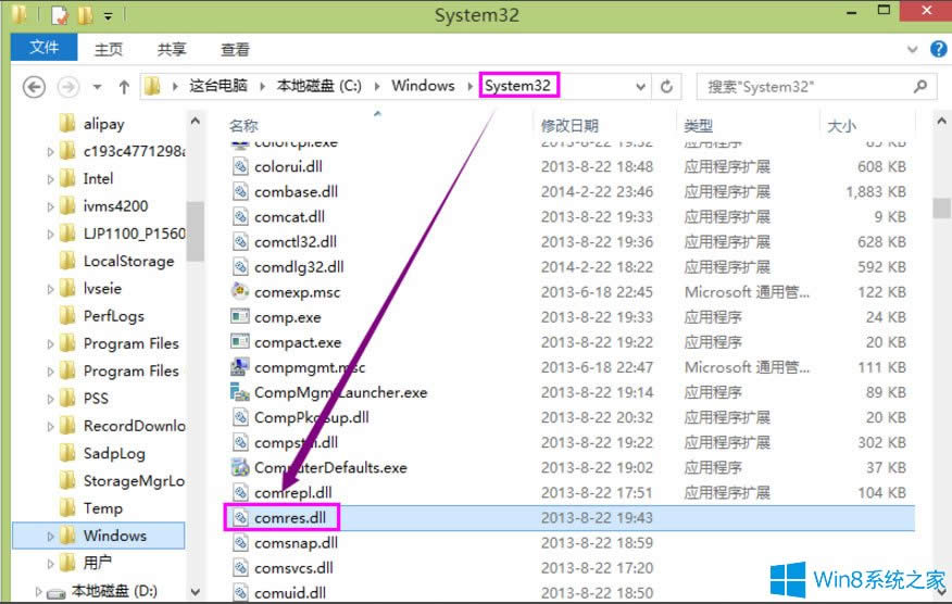 Win8運行程序時提示“無法找到入口”怎么解決?