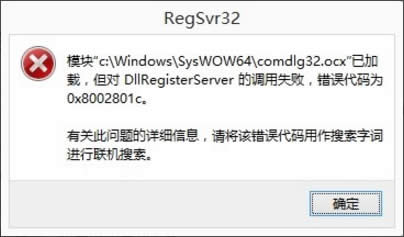 Win8ϵy(tng)DllRegisterServer{(dio)ʧνQ