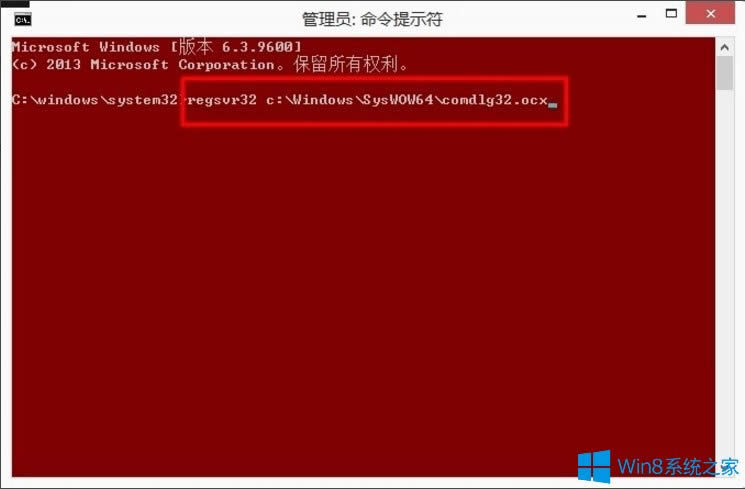 Win8ϵy(tng)DllRegisterServer{(dio)ʧνQ