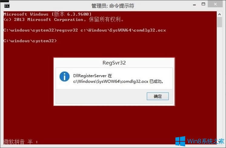 Win8ϵy(tng)DllRegisterServer{(dio)ʧνQ