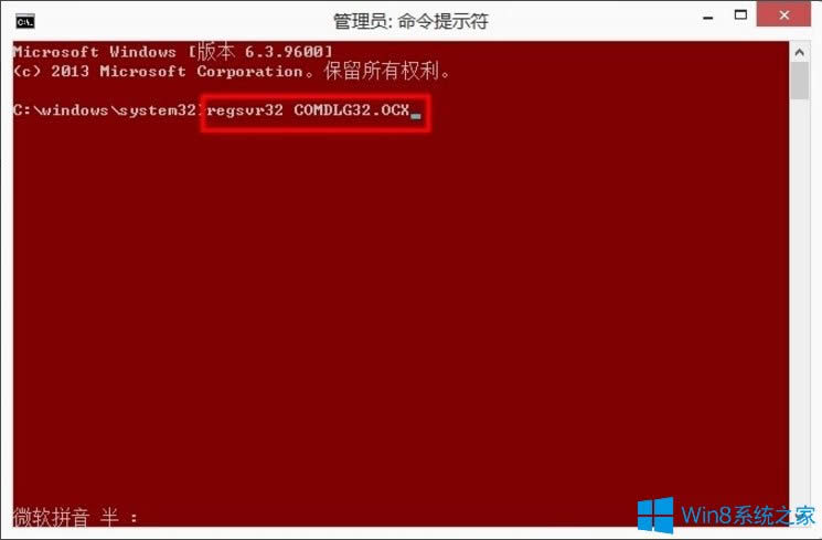 Win8ϵy(tng)DllRegisterServer{(dio)ʧνQ