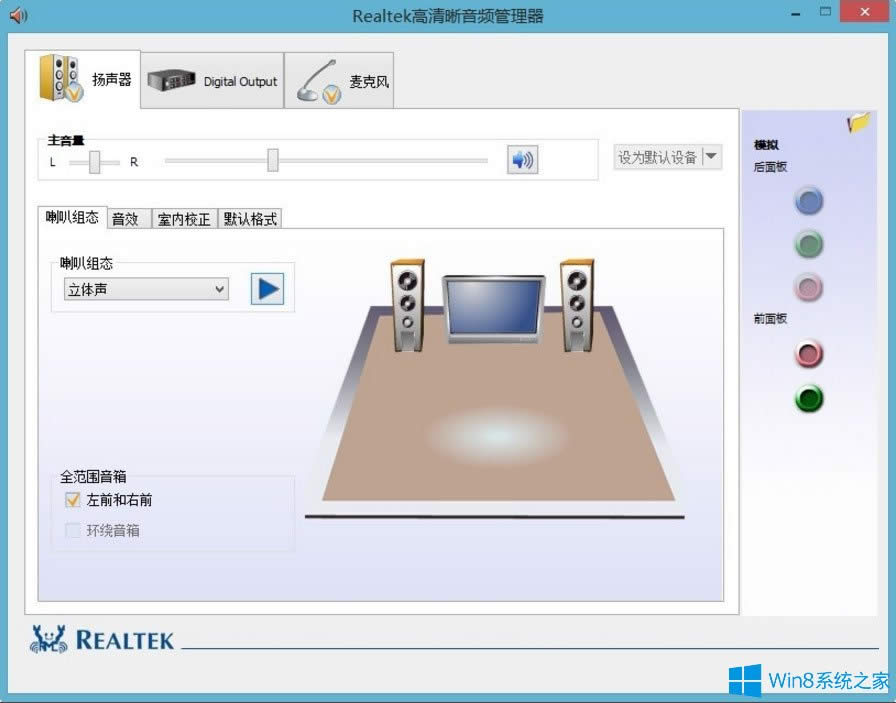 Win8電腦沒有聲音且驅(qū)動正常怎么辦?