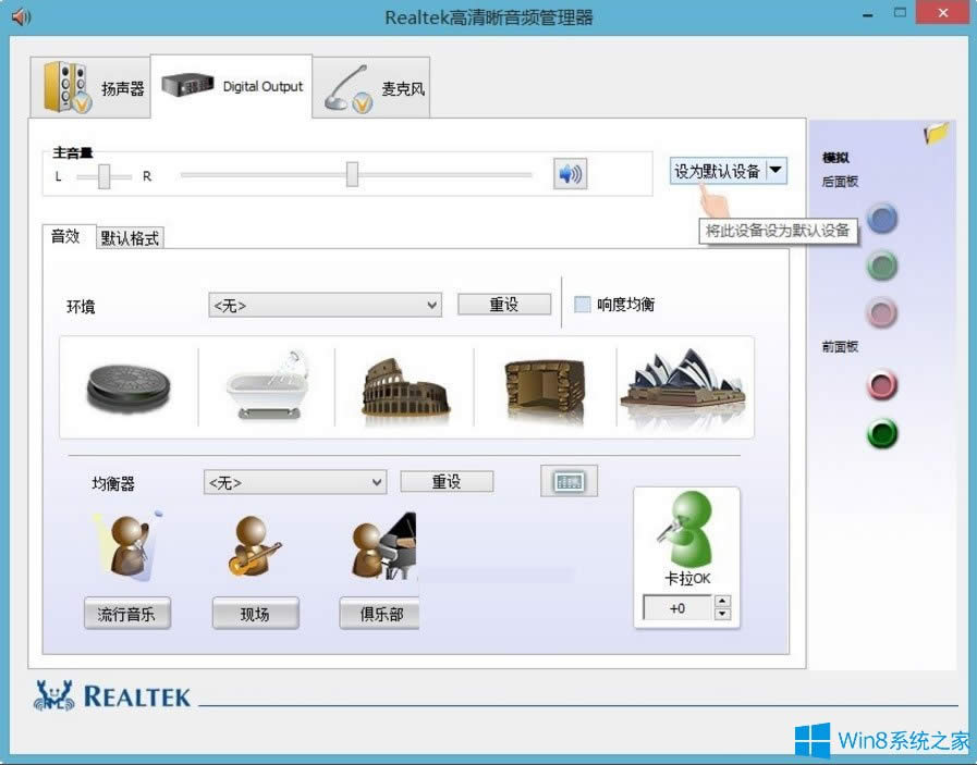 Win8電腦沒有聲音且驅(qū)動正常怎么辦?