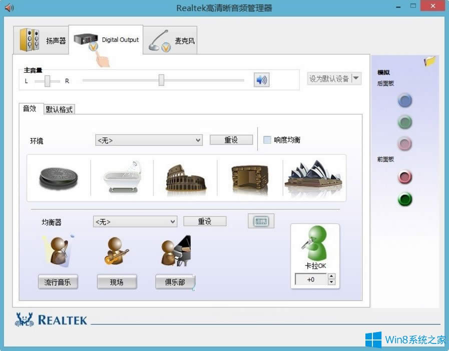 Win8電腦沒有聲音且驅(qū)動正常怎么辦?