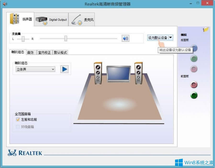 Win8電腦沒有聲音且驅(qū)動正常怎么辦?