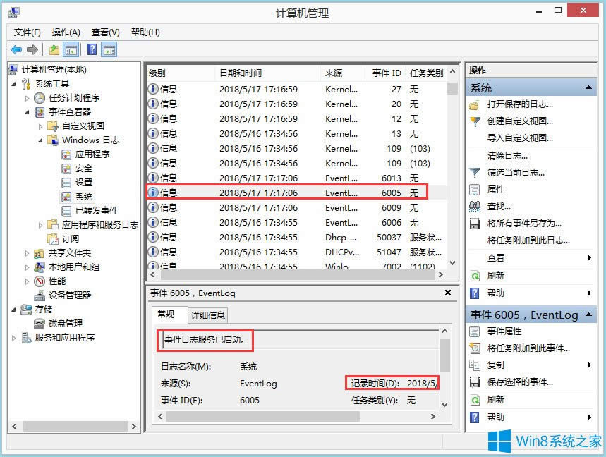 Win8β鿴Xʹӛ䛣Win8鿴Xʹӛ䛵ķ