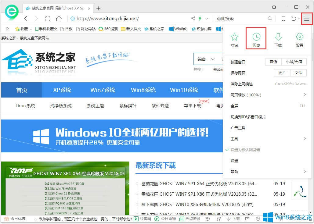 Win8β鿴Xʹӛ䛣Win8鿴Xʹӛ䛵ķ