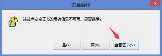 Win8_C(j)ʾԓվc(din)ȫCĵNϢáνQ