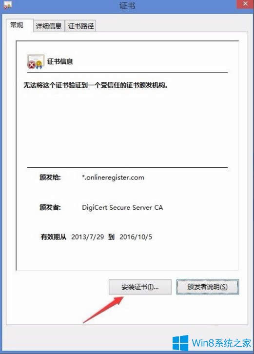 Win8_C(j)ʾԓվc(din)ȫCĵNϢáνQ