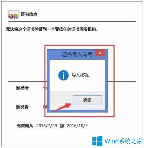 Win8_C(j)ʾԓվc(din)ȫCĵNϢáνQ