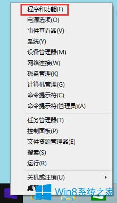 Win8系統(tǒng)如何開啟Hyper-V虛擬機?