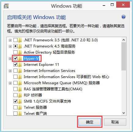 Win8系統(tǒng)如何開啟Hyper-V虛擬機?